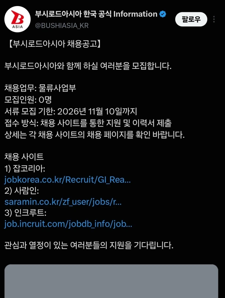 외국에 알려져버린 한국문화