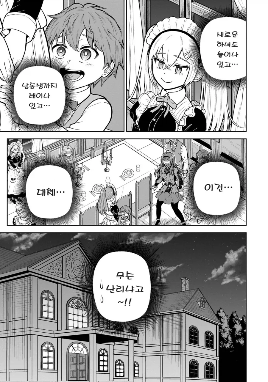 동생에게 질투하는 누나.JPG - 이미지 6