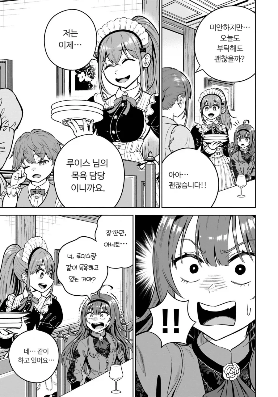 동생에게 질투하는 누나.JPG - 이미지 8