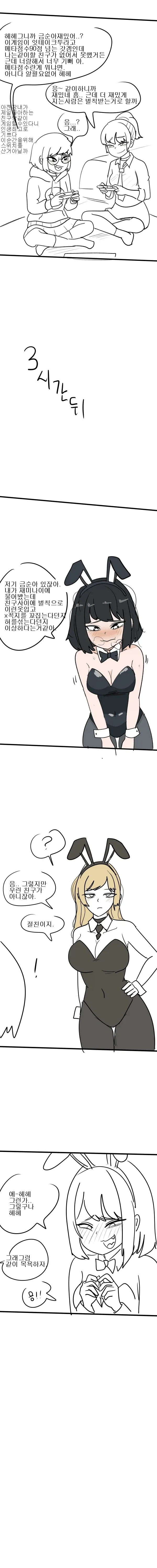 “친구사이에 이러는건 아닌것같아..”