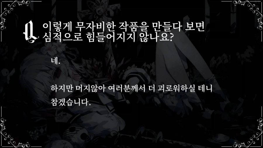 마녀재판) 어느 인디게임 회사의 마음가짐