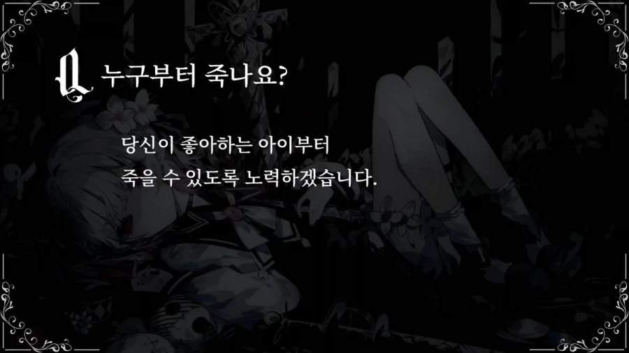 마녀재판) 어느 인디게임 회사의 마음가짐 - 이미지 2