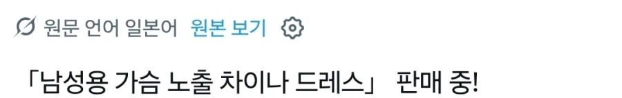 우왓 엄청 야한 옷이다 - 이미지 2