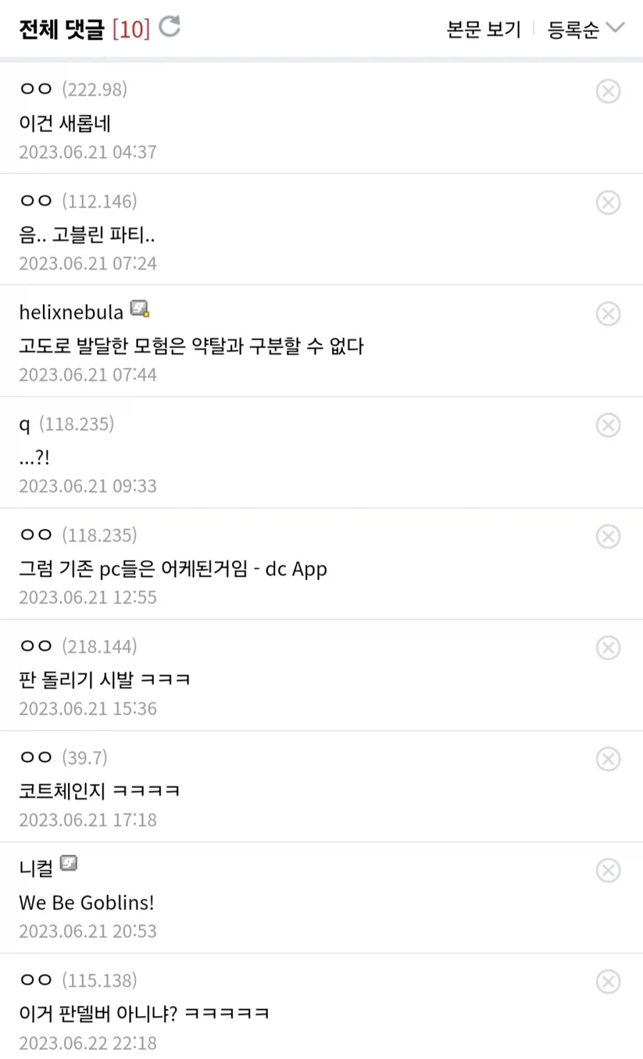 파티가 고블린에게 전멸당했을때 대처법 .trpg - 이미지 2