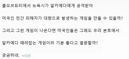 콜옵 겜안분 평가 vs 겜잘알 평가