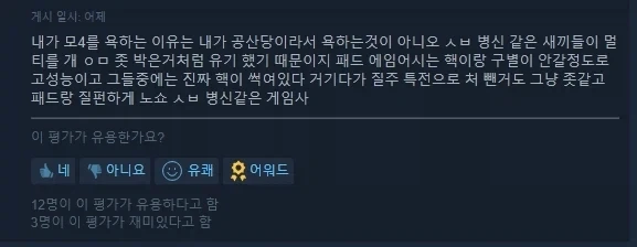 콜옵 겜안분 평가 vs 겜잘알 평가 - 이미지 2