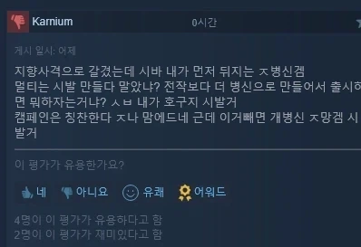 콜옵 겜안분 평가 vs 겜잘알 평가 - 이미지 3