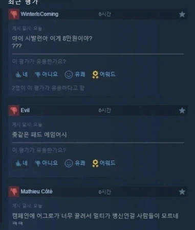 콜옵 겜안분 평가 vs 겜잘알 평가 - 이미지 4