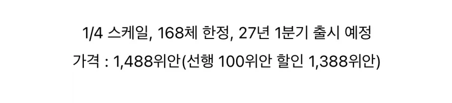 TS말포이 피규어 - 이미지 5