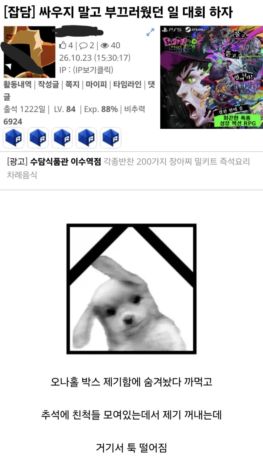 명절날 새며느리에게 놀란 친척들.fmkorea