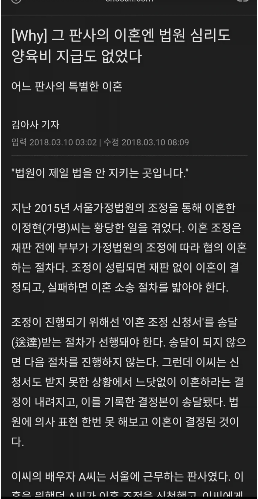 판사님이 이혼하면 일어나는 일.jpg