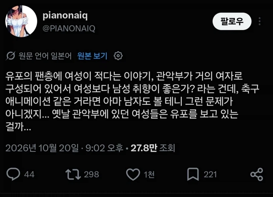 유포리아가 여덕인기가 없는 이유를 분석