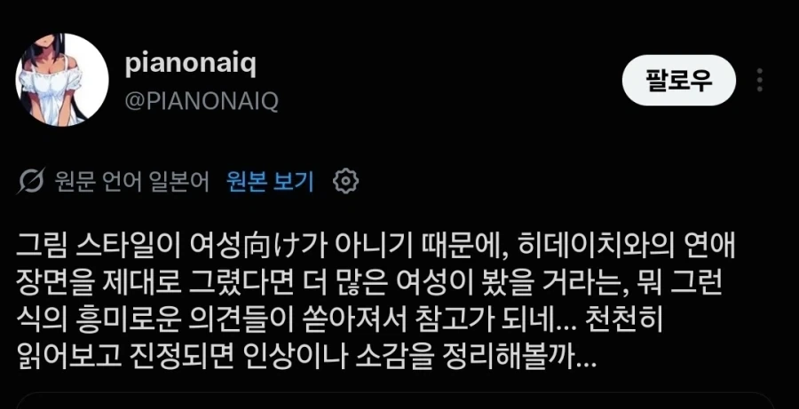 유포리아가 여덕인기가 없는 이유를 분석 - 이미지 2