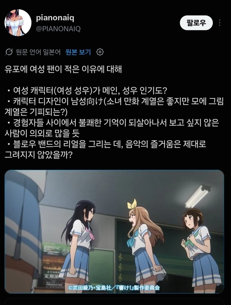 유포리아가 여덕인기가 없는 이유를 분석 - 이미지 3