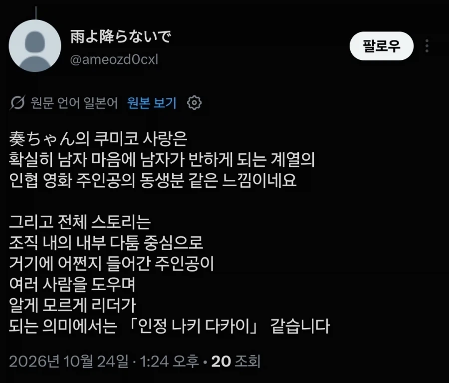 유포리아가 여덕인기가 없는 이유를 분석 - 이미지 5