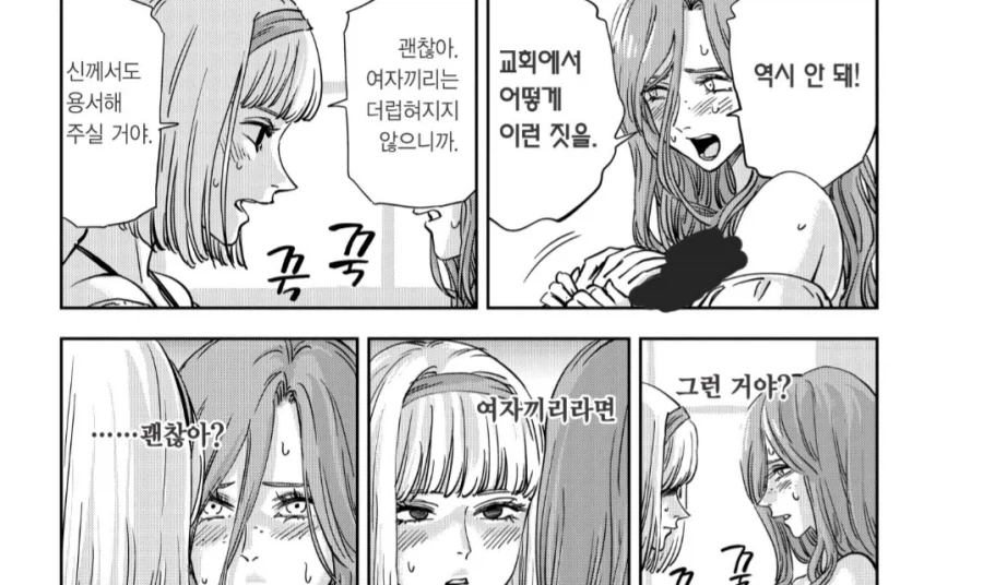 수도원에서 레즈가 많았던 이유중 하나