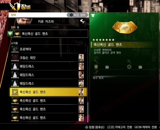캐릭터들 성능으로 장비를 맞춘 결과.jpg