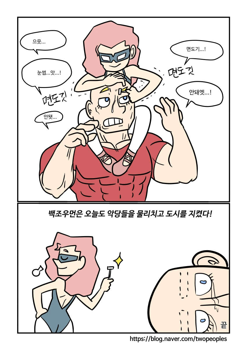 이 시대의 필요한 영웅 백조우먼!! - 이미지 3