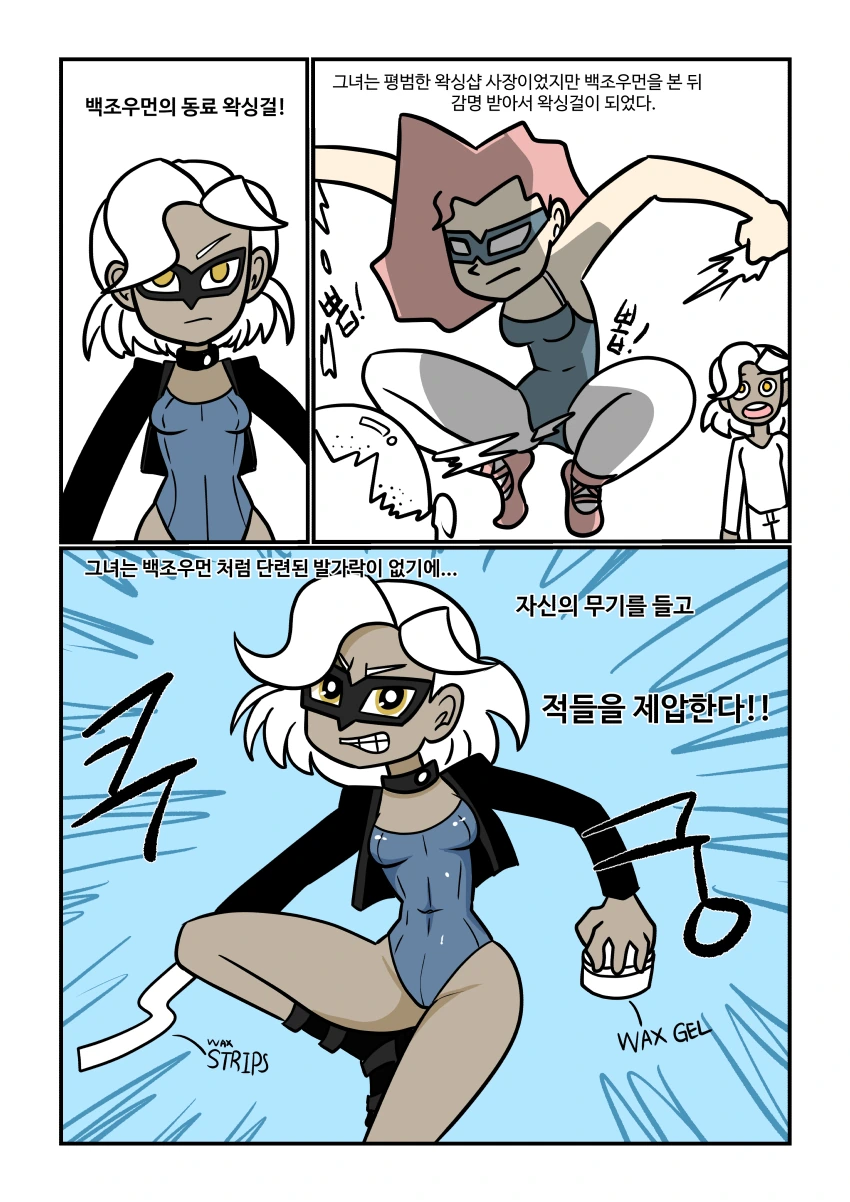 이 시대의 필요한 영웅 백조우먼!! - 이미지 7