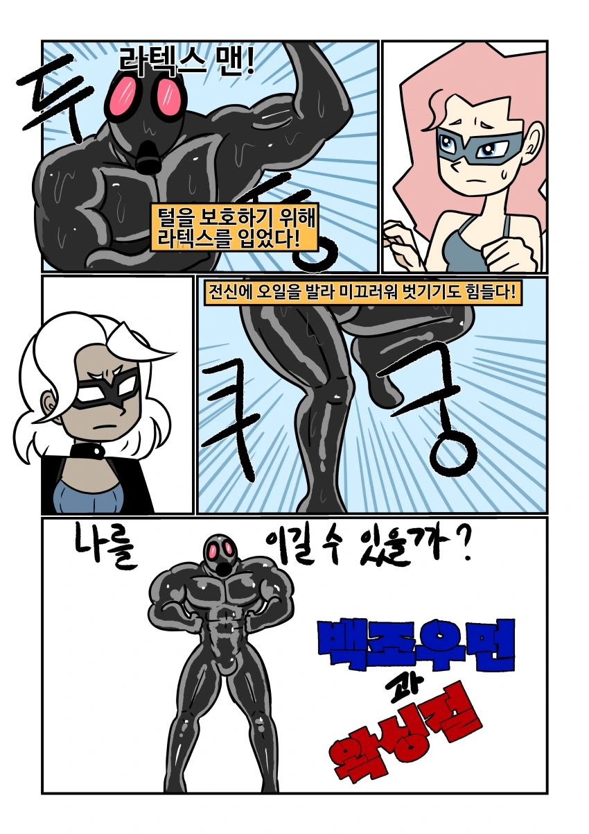이 시대의 필요한 영웅 백조우먼!! - 이미지 9