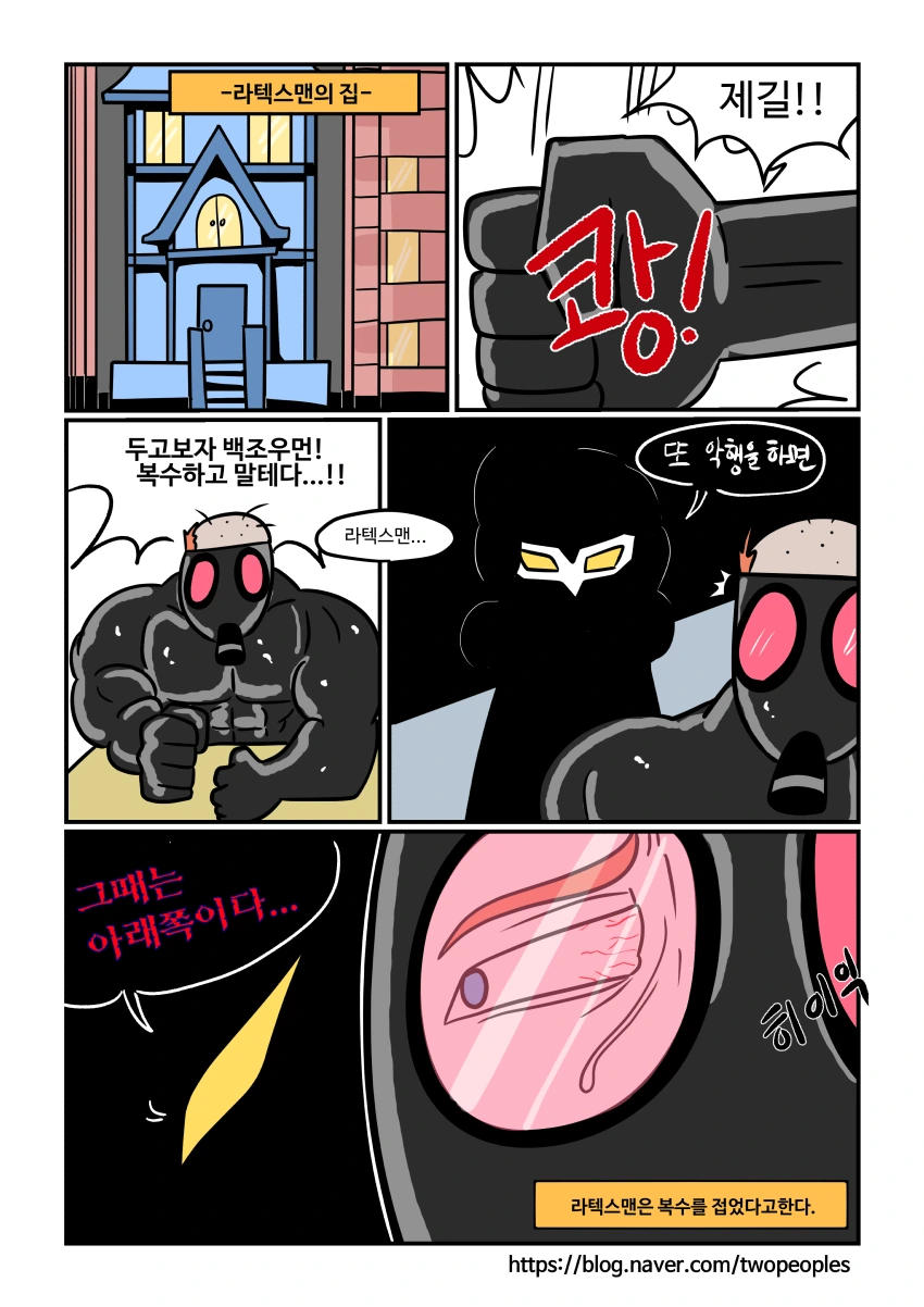 이 시대의 필요한 영웅 백조우먼!! - 이미지 12