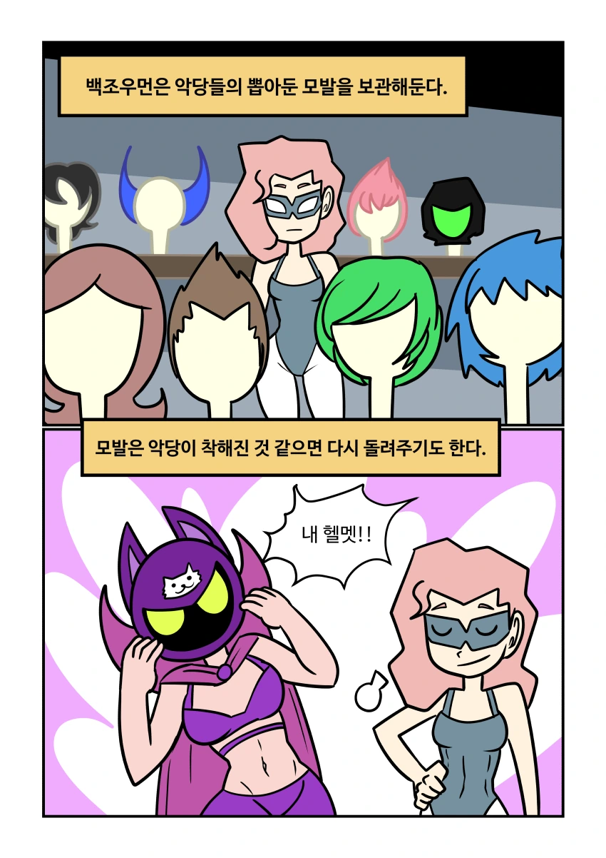 이 시대의 필요한 영웅 백조우먼!! - 이미지 13