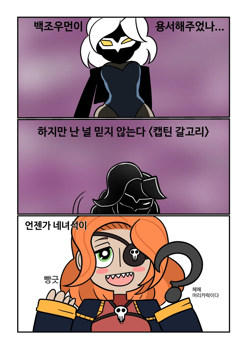 이 시대의 필요한 영웅 백조우먼!! - 이미지 32