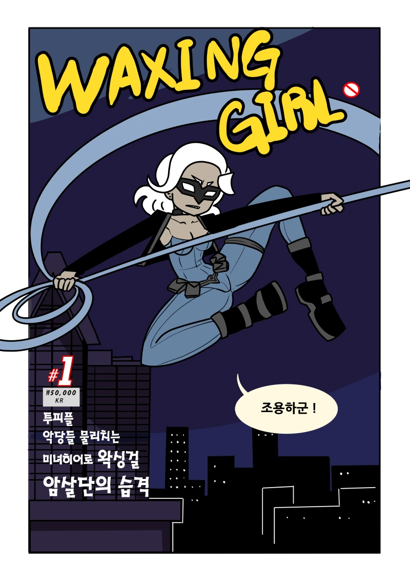 이 시대의 필요한 영웅 백조우먼!! - 이미지 34