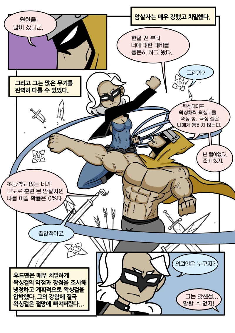 이 시대의 필요한 영웅 백조우먼!! - 이미지 36
