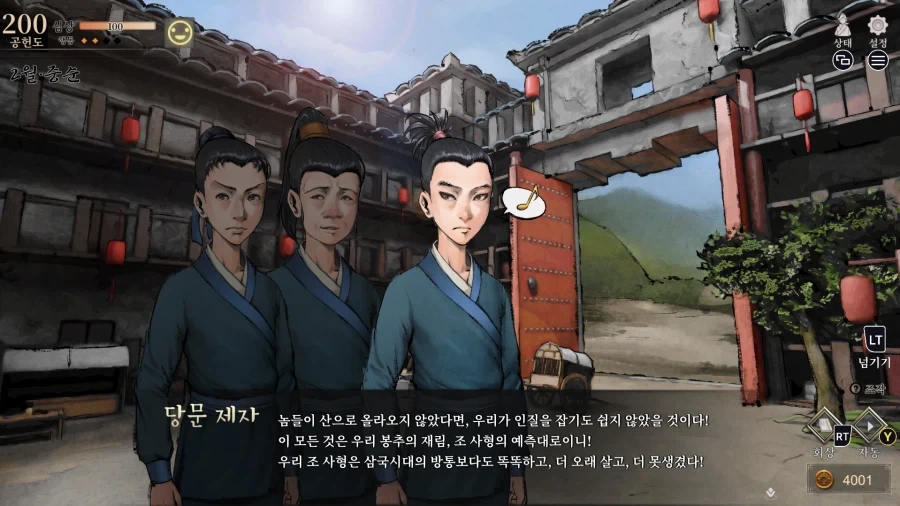 활협전)이 제자 얼굴이 대단하다!