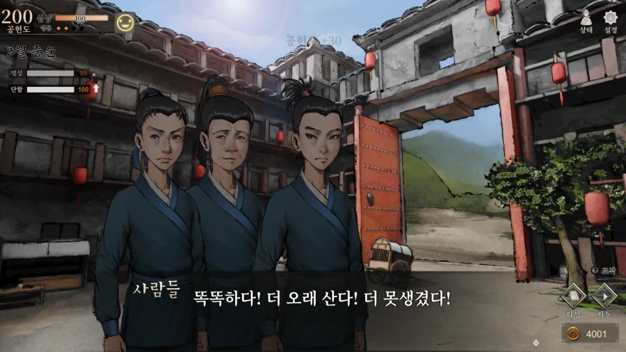 활협전)이 제자 얼굴이 대단하다! - 이미지 2