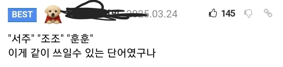 (삼국지) 조조와 서주 사람의 훈훈한 일화 - 이미지 6