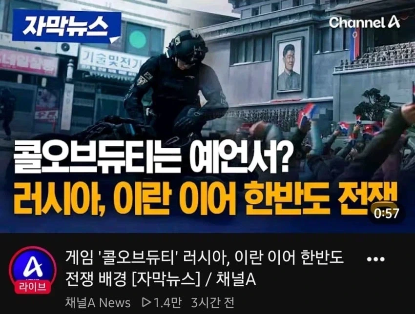 콜옵이 전쟁 예언서면 이건 뭐지