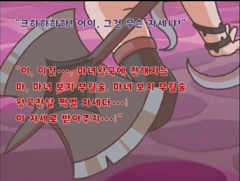 다양한 바리에이션이 있다는 검술 자세 - 이미지 3