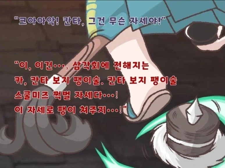 다양한 바리에이션이 있다는 검술 자세 - 이미지 4