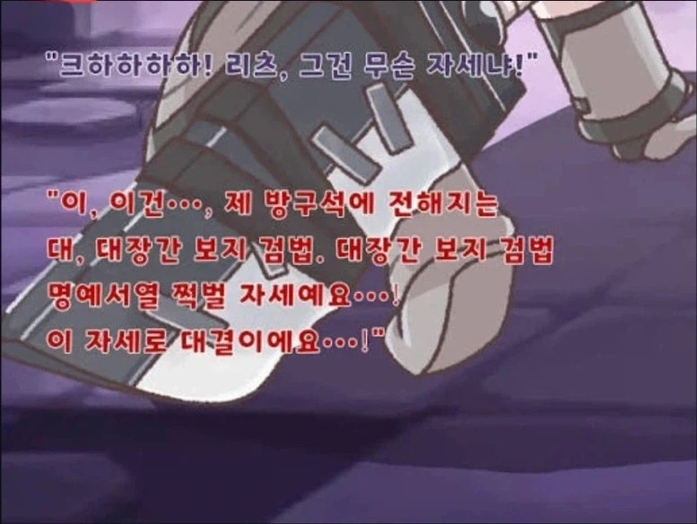 다양한 바리에이션이 있다는 검술 자세 - 이미지 5