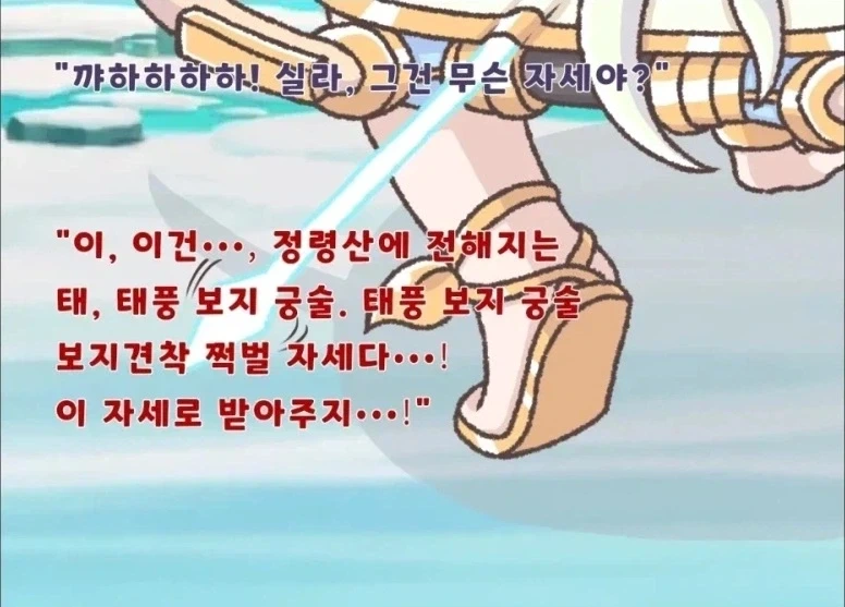 다양한 바리에이션이 있다는 검술 자세 - 이미지 7