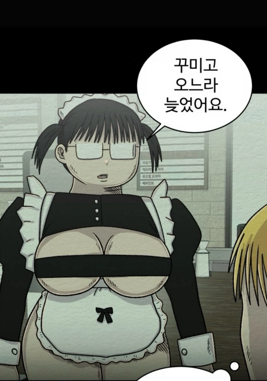 꾸미고 오느라 늦었어요.