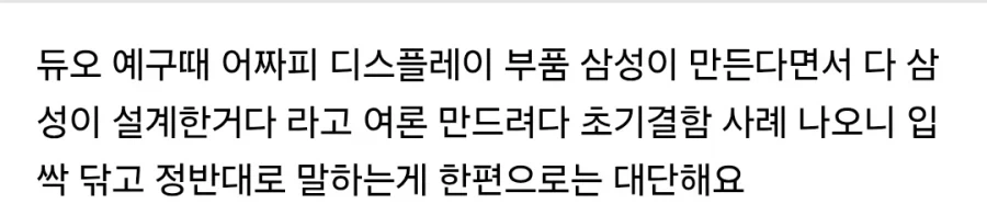 듀오 파킨 문제 터지니까 귀신같이 나오는 댓글 - 이미지 2