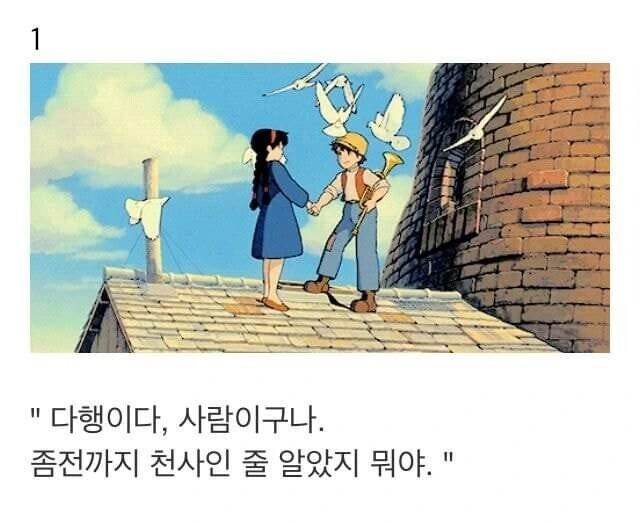 여자를 사로잡는 멘트들.jpg
