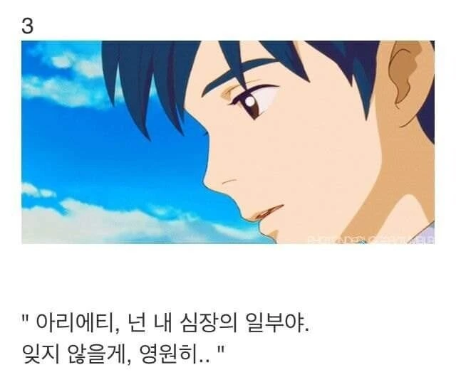 여자를 사로잡는 멘트들.jpg - 이미지 3