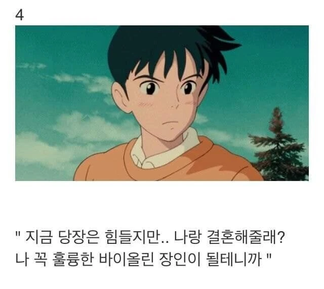 여자를 사로잡는 멘트들.jpg - 이미지 4