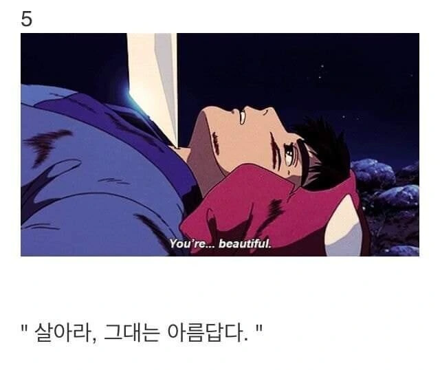여자를 사로잡는 멘트들.jpg - 이미지 5