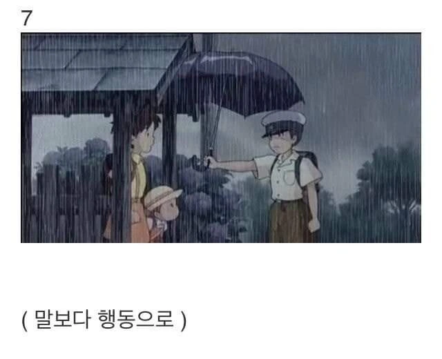 여자를 사로잡는 멘트들.jpg - 이미지 7