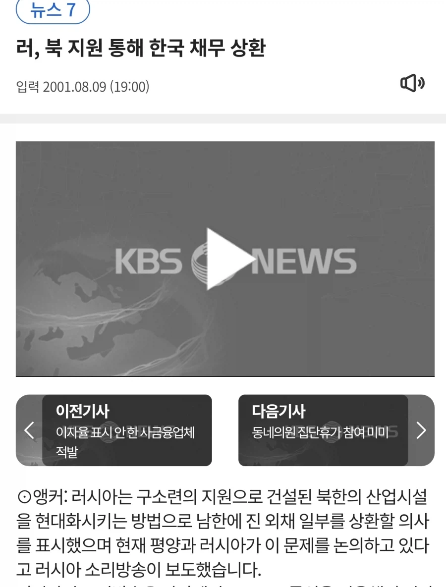 러시아 새끼들 빚 안갚으려고 별 짓을 다했구나
