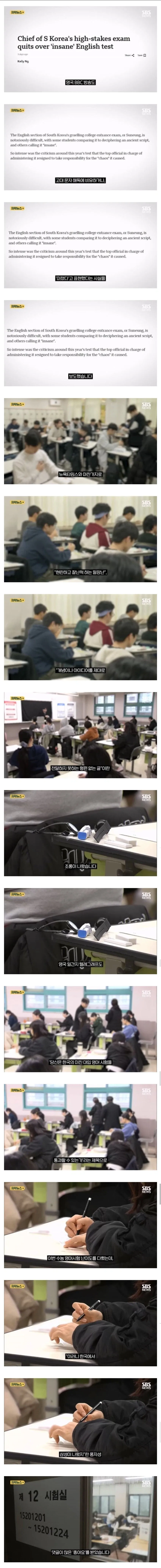 외국에서도 욕먹는 한국의 수능영어.jpg