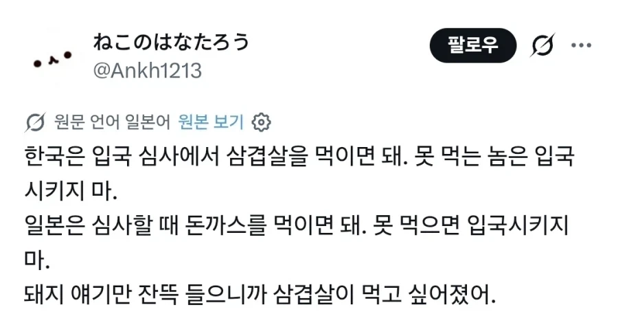 결국 일본에서 한국에게 제시된 무슬림 대책