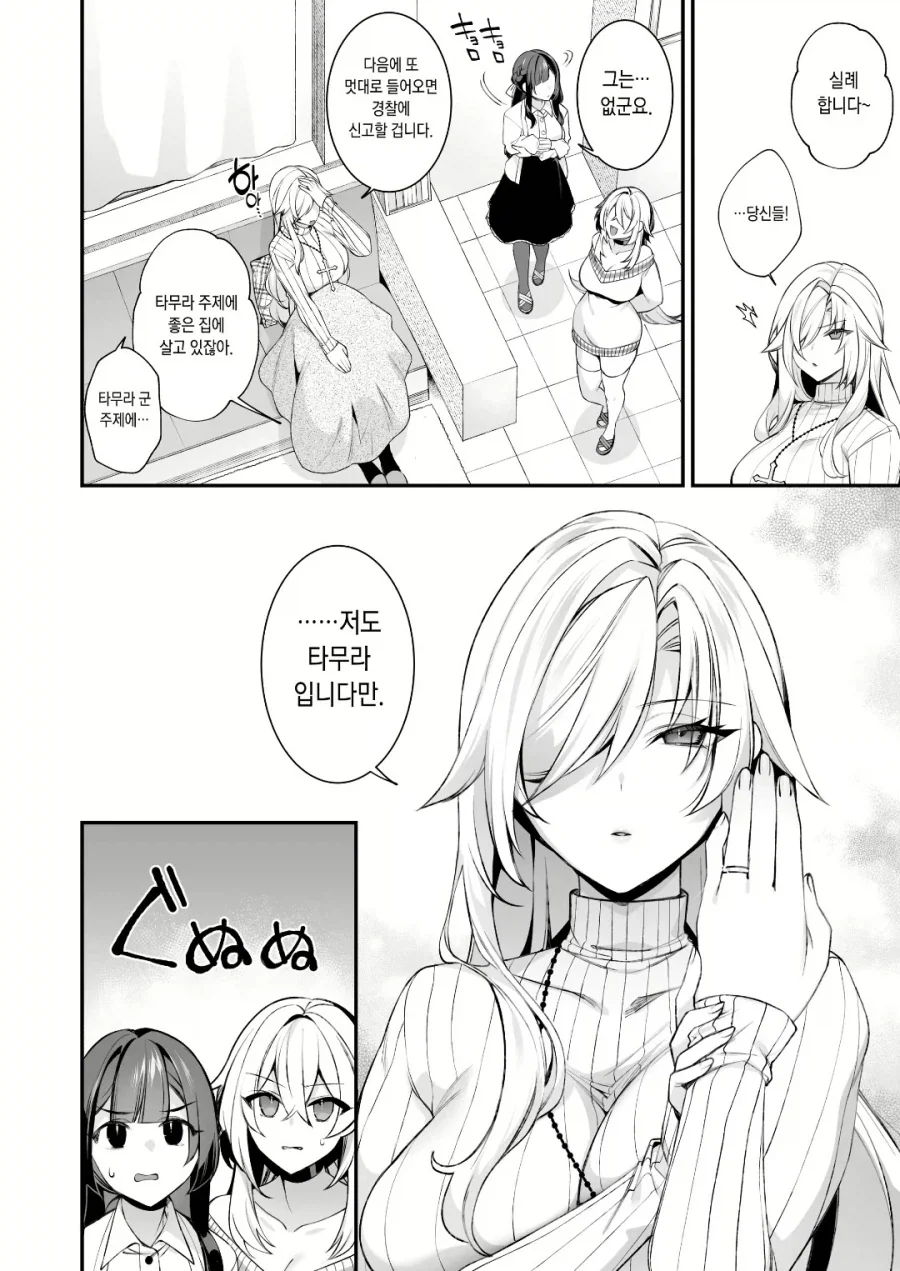 츤데레라도 좋아한다고 말해야하는 이유