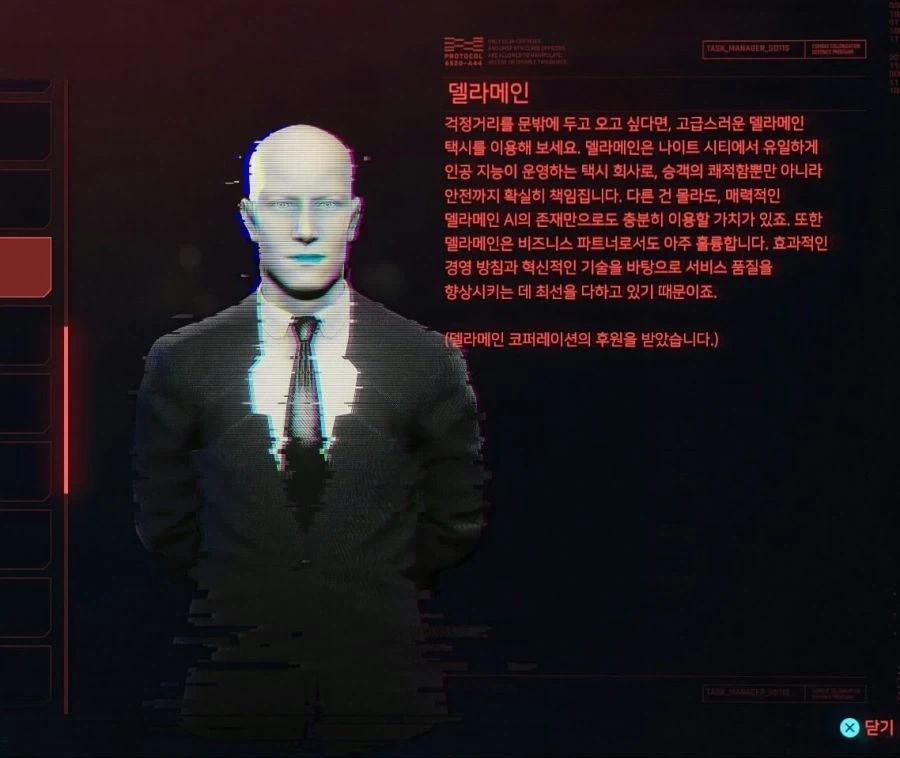 사펑) 사이버펑크 세계관 돈의 가치란......
