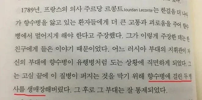 러시아군이 향수병을 통제하는법